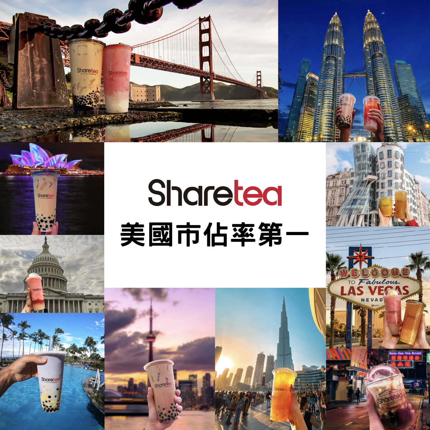 Sharetea歇腳亭